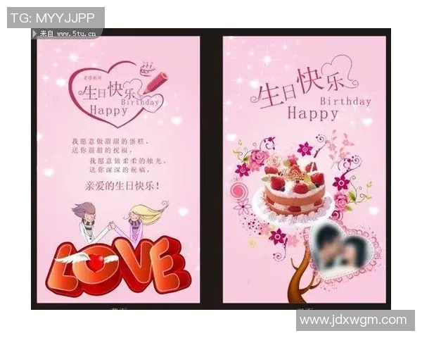 祝福足球明星生日快乐的创意模板与祝福语分享